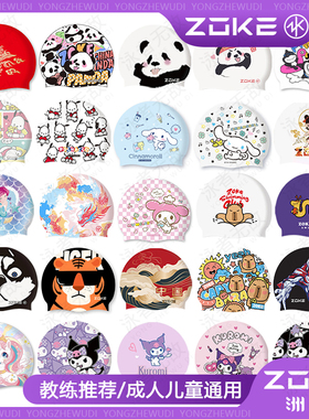 洲克泳帽男儿童硅胶熊猫款成人防水护发护耳女长发不勒zoke游泳帽