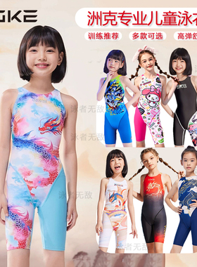 【断码清仓】zoke洲克女童儿女孩专业训练竞速连体五分平角游泳衣