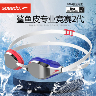 Speedo速比涛Fastskin socket2鲨鱼皮专业竞速泳镜【潘展乐同款】