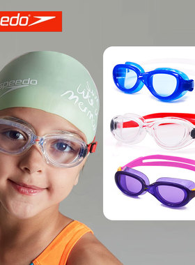 Speedo速比涛儿童泳镜防水防雾6-14岁男女童大框专业游泳眼镜装备
