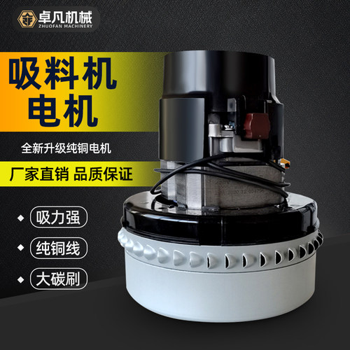 碳刷马达卓凡吸料机电机纯铜