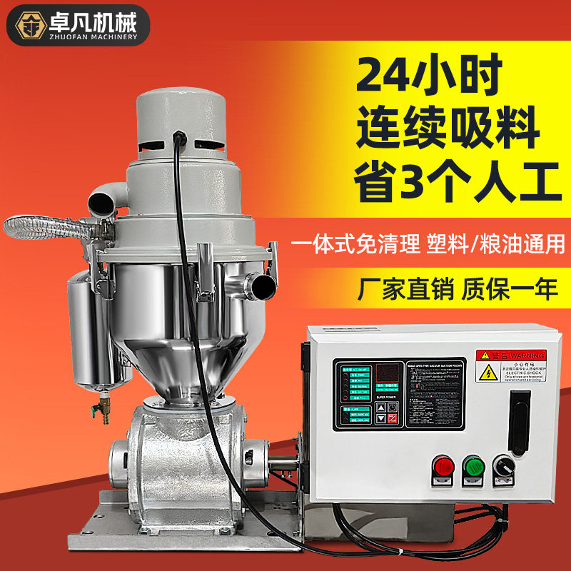 一体式连续吸料机免清理全自动