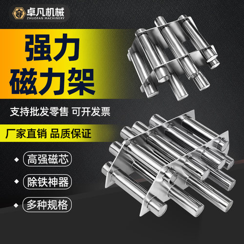 强力除铁磁力架卓凡磁铁过滤
