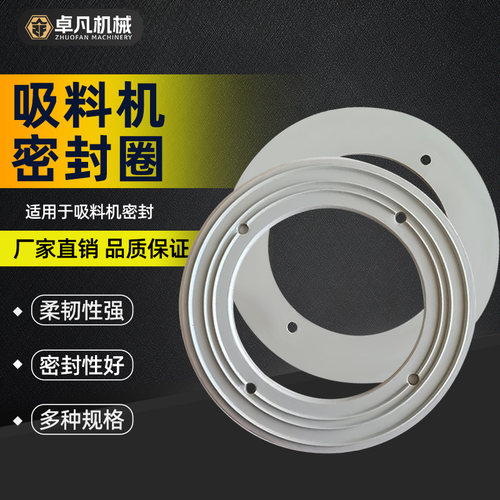 密封圈吸料机电机胶圈胶垫通用