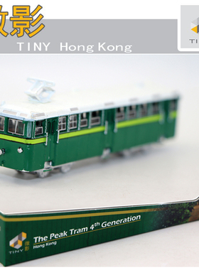 TINY微影The Peak Tram 香港山顶缆车第四代模型玩具车收藏摆件