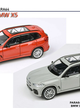 PARA64合金车模 1/64 宝马X5 G05 SUV汽车模型仿真车收藏摆件