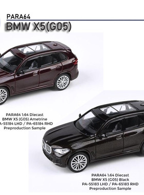 PARA64合金车1/64 宝*马X5 SUV汽车模型 仿真车收藏摆件