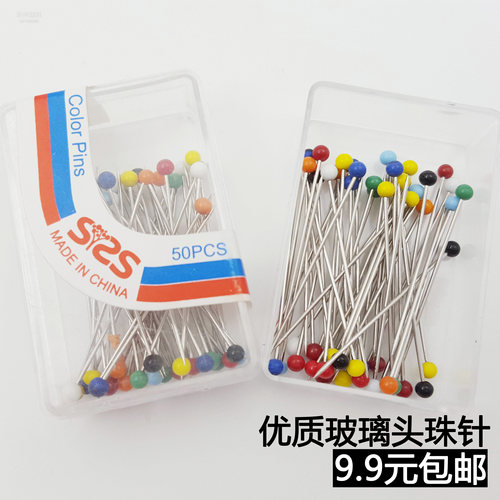 玻璃珠针DIY小头盒装定位针