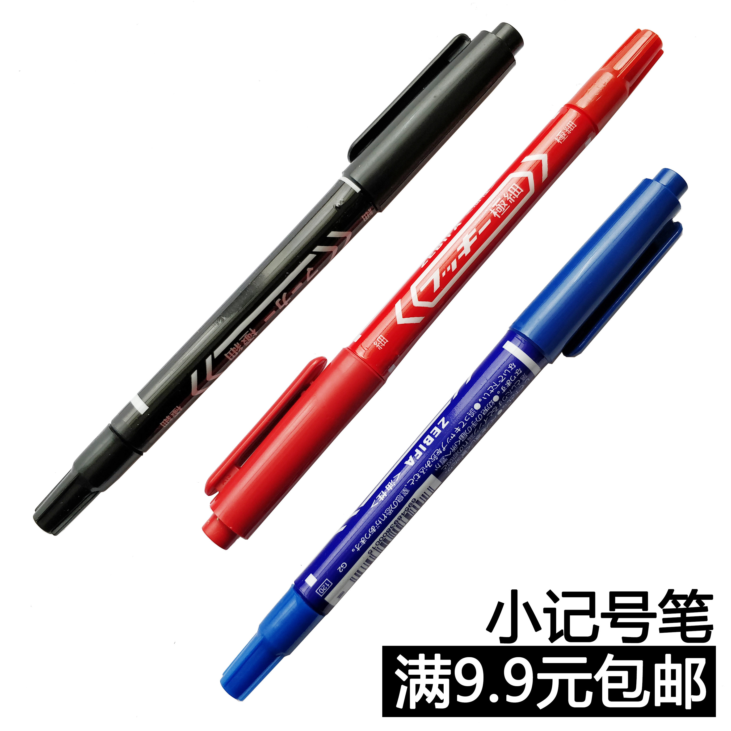 斯特丹小号双头记号笔 油性 黑色快干箱头粗笔小头笔细油笔标记笔,文具电教/文化用品/商务用品,记号笔,淘宝优惠券,粉丝福利购,淘宝优惠卷