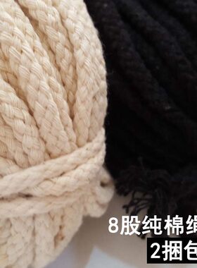 棉绳打包捆绑幼儿园八股编织