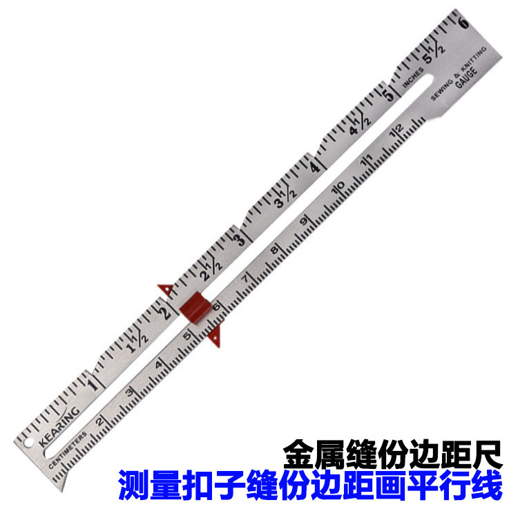 科灵diy平行定边金属纽扣拼布尺