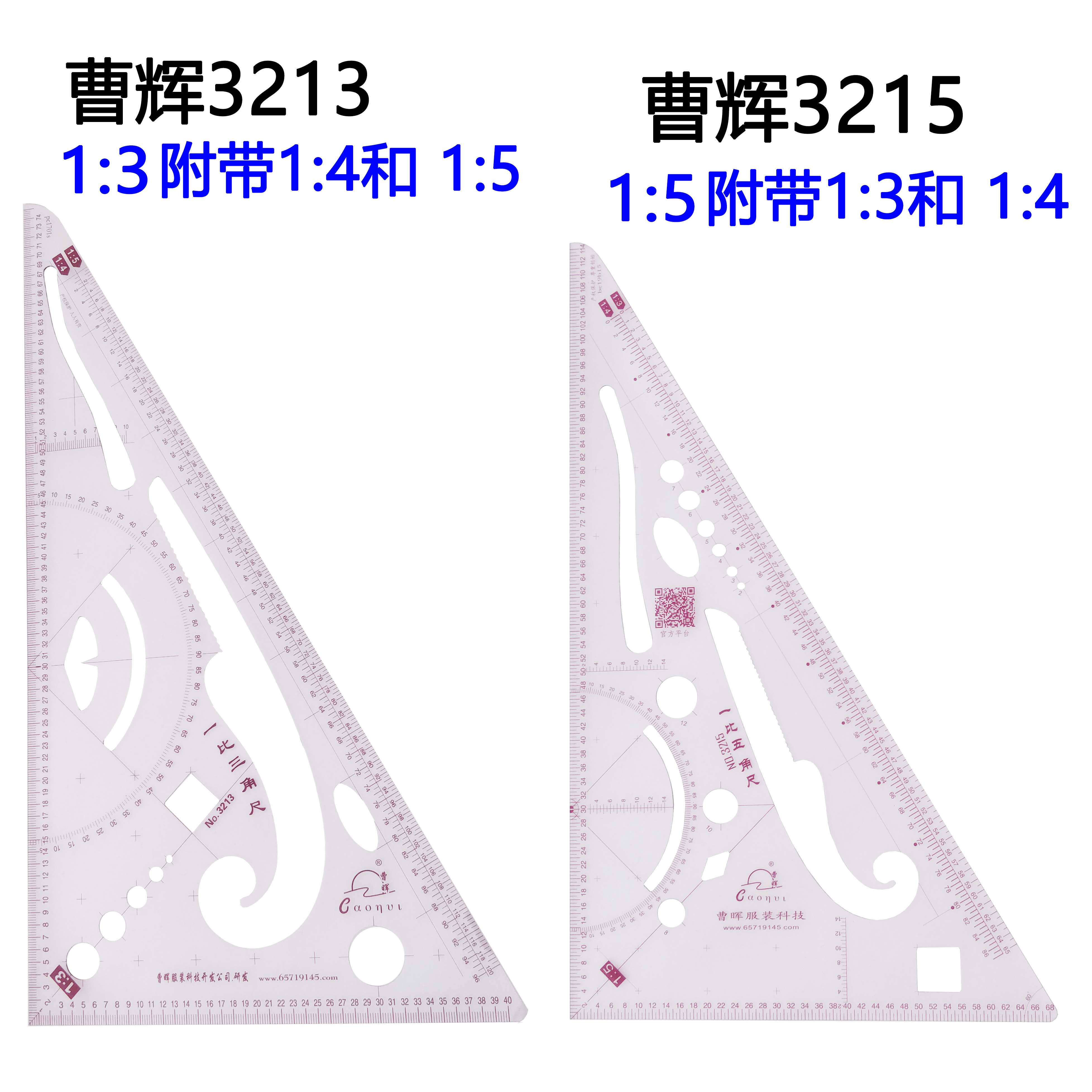 正品象山曹晖多功能比例三角尺服装比例板量角器三角形加大1：3