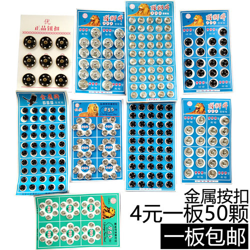 DIY按扣子母扣辅料隐形纽扣暗扣