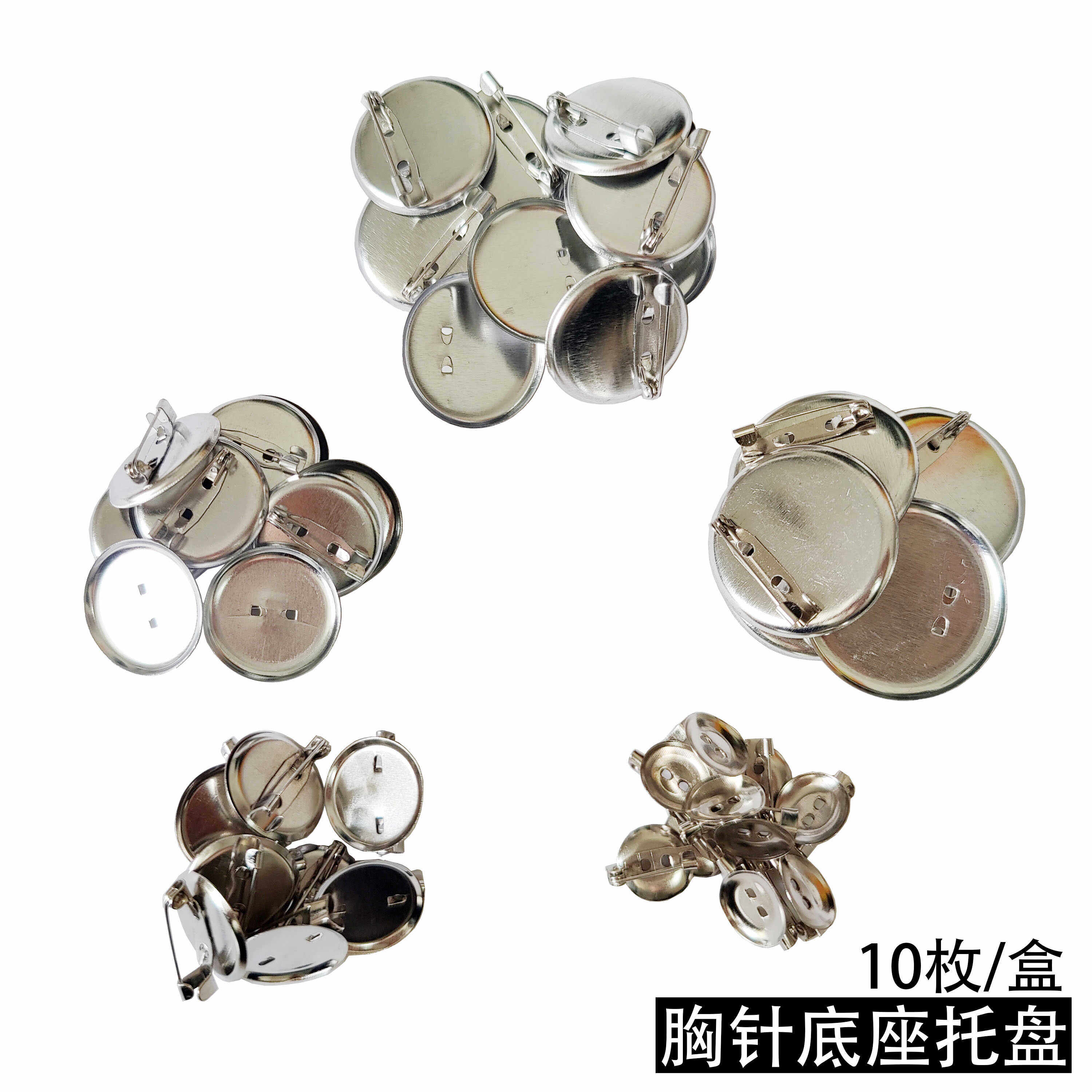 DIY饰品胸针底座托盘 夹子圆盘别针金属胸针圆形托盘别针