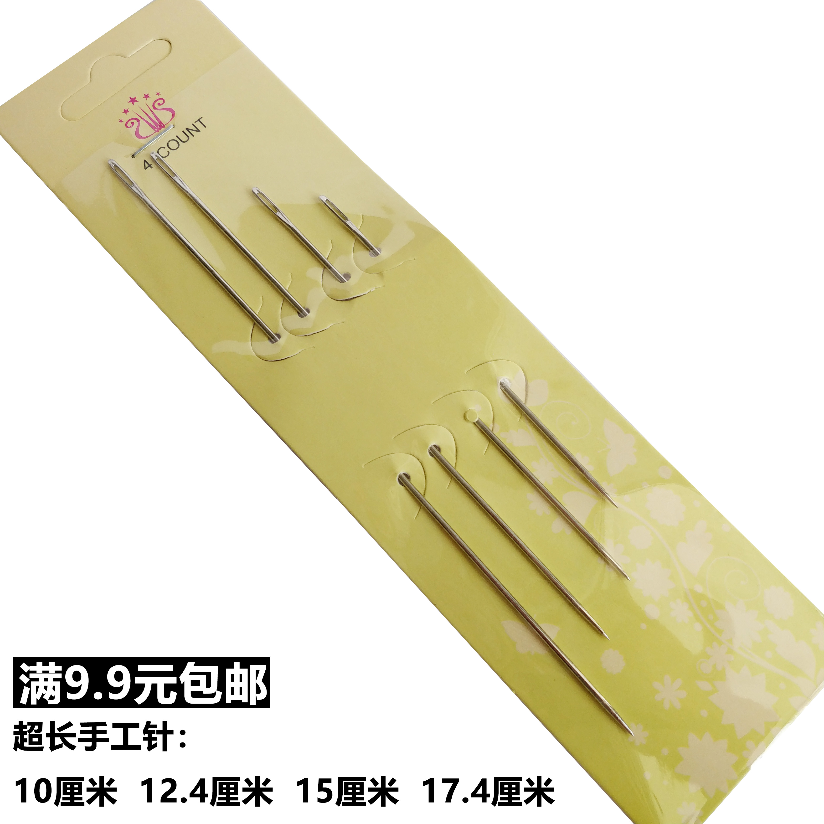 DIY手工针超长针大眼针缝被子针缝编织袋针布偶手缝针超长关节针