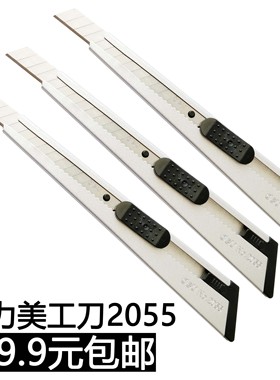 deli得力美工刀2053栽纸刀 小号 金属外壳  锋利 便携 正品