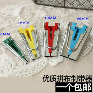 DIY手工包边器 滚边器 卷边器6 25mm 优质拼布工具 包邮 制带器