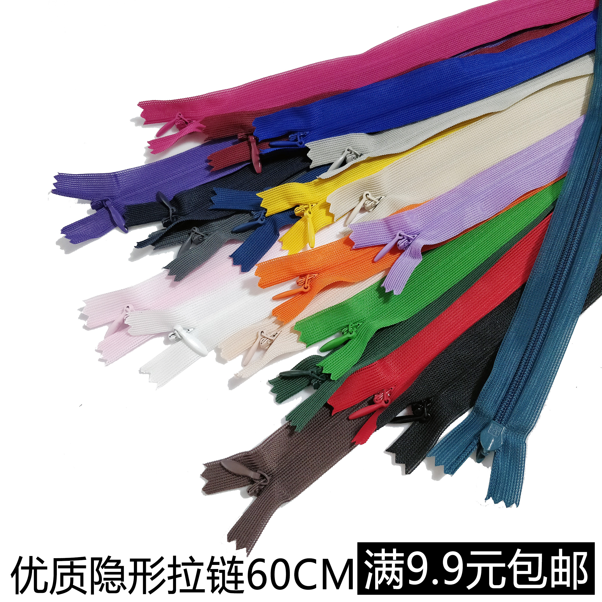 0彩色隐形长款服装靠垫闭尾拉链图片