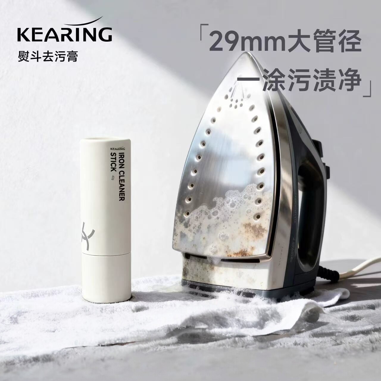 科灵熨斗去污棒烫斗底板去污膏工业家用蒸汽熨烫机去渍除垢清洁剂