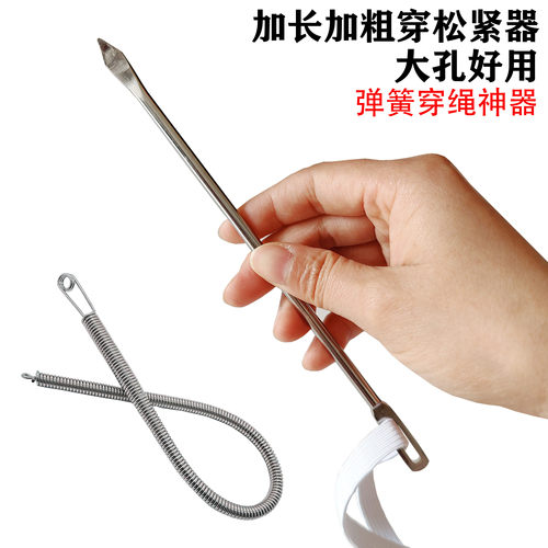 松紧带穿绳器专用专用裤腰