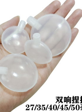 27/35/40/45/50毫米bb叫哨子发声器双响泡泡叫捏捏叫气囊玩具配件