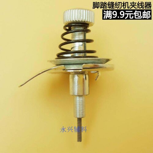 老式家用缝纫机蝴蝶牌夹线器