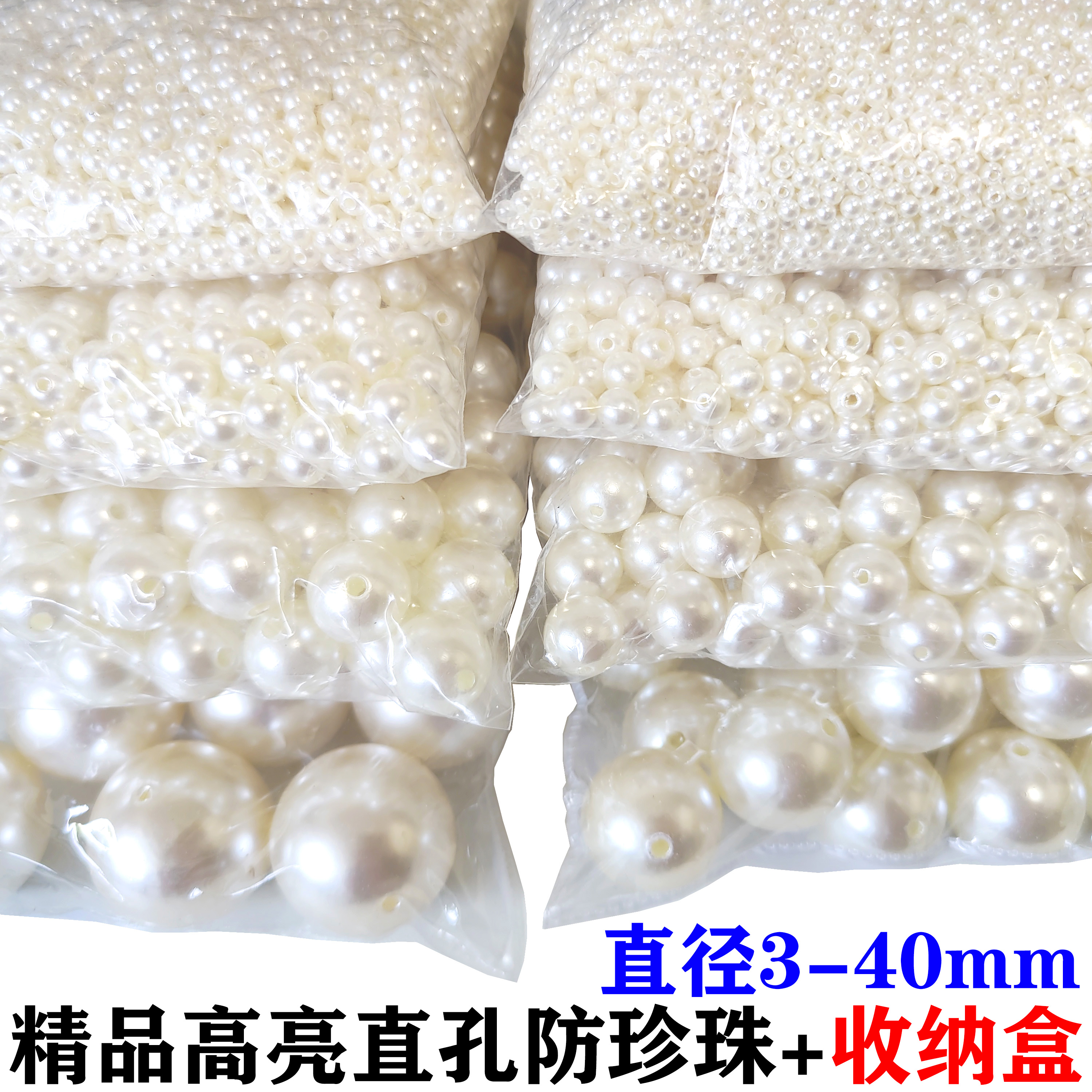 直孔米白色全圆散珠 穿孔防真珍珠 手工DIY饰品配件材料服装辅料