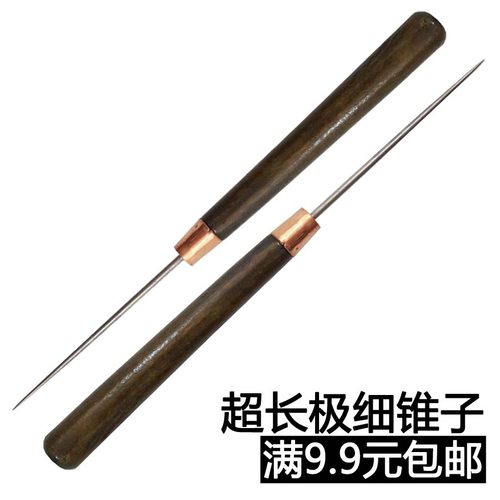 木柄锥子锥子针装订手工diy剔钩
