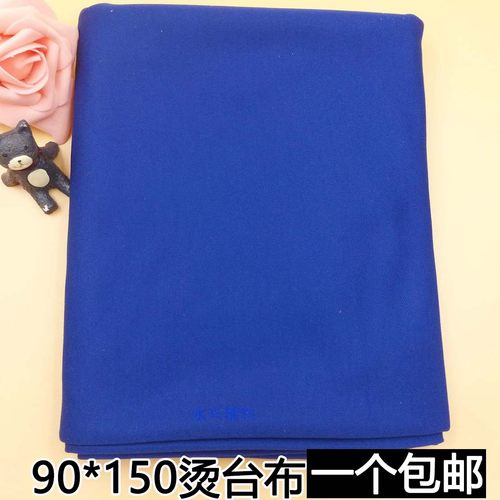 加厚型烫台布熨台布用