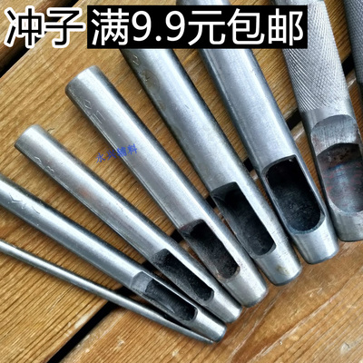 手工DIY皮革打眼工具无