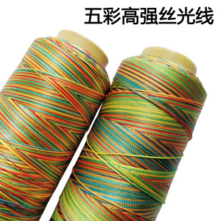 五彩高强丝光线 缝纫机线 手工宝塔线 扎衣线彩色丝线150D/3股6股