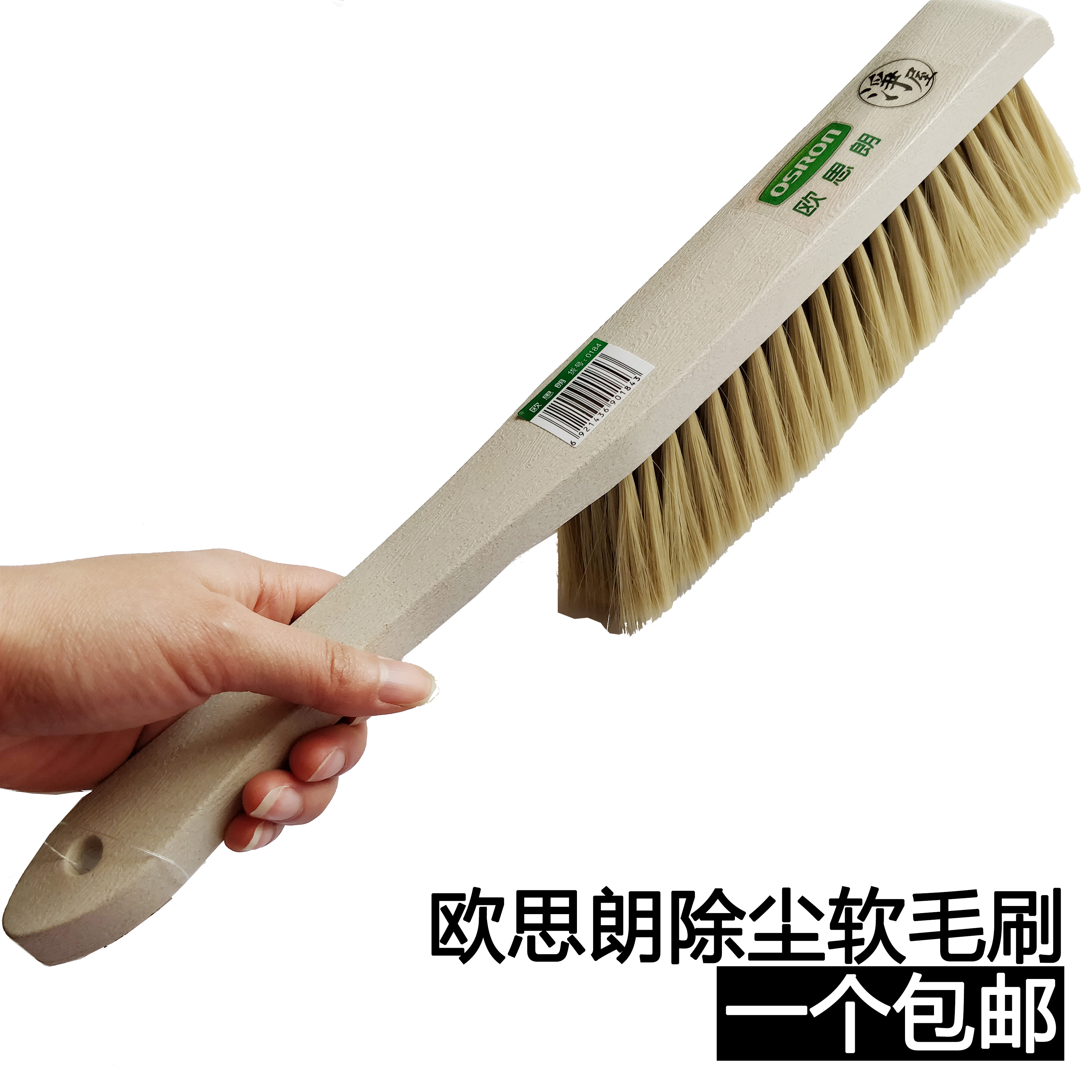 欧思朗家用长柄扫床刷清洁刷沙发除尘刷软毛刷子混合毛床刷包邮