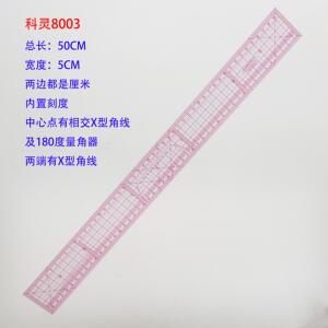 正品科灵8003多功能放码尺服装尺打版尺方眼定规分度格子尺中分尺