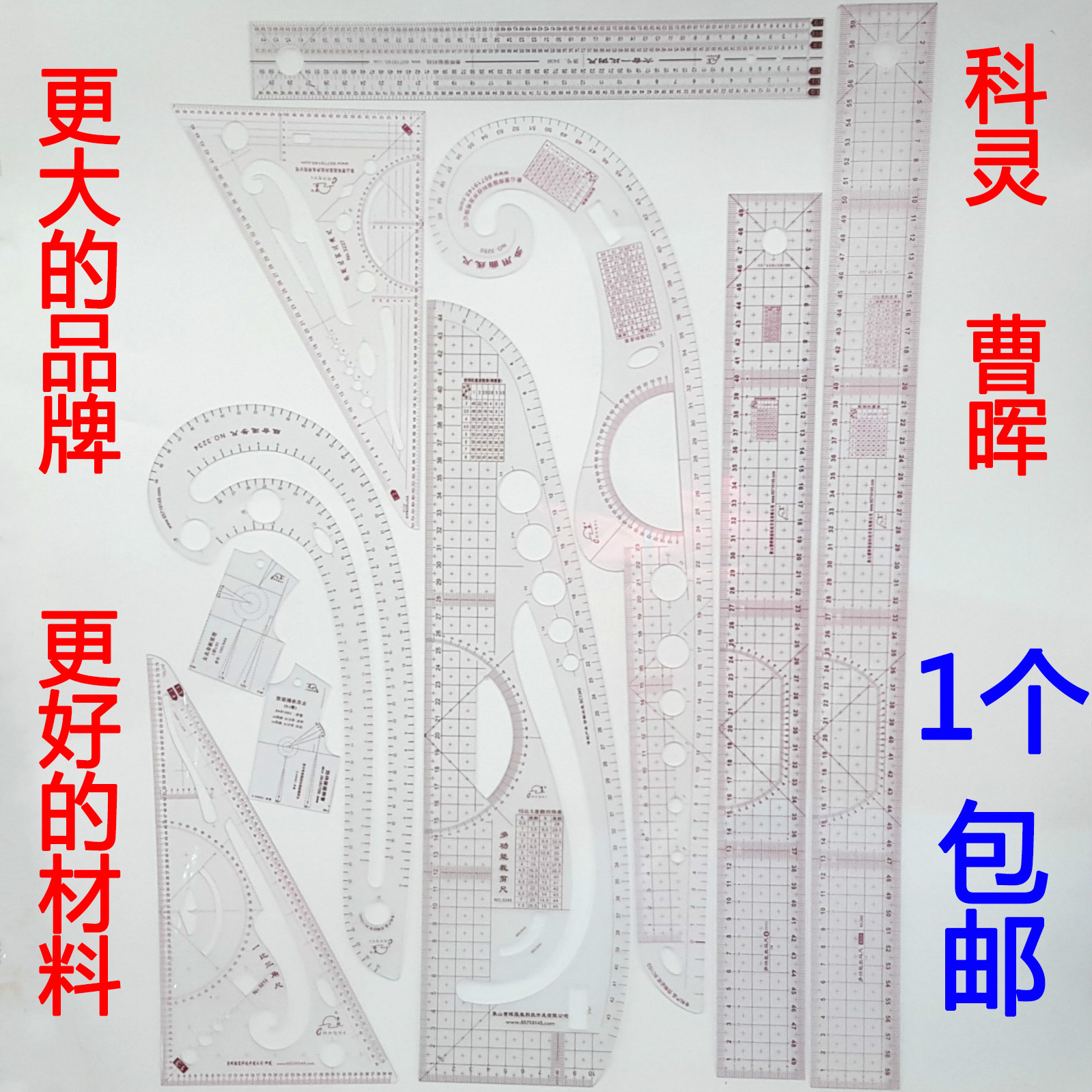 曲线尺三角尺曹晖软尺可弯曲