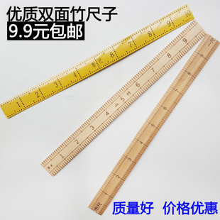 缝纫直尺市尺家用老式竹尺子裁缝尺裁剪量衣尺戒30cm裁缝工具木尺
