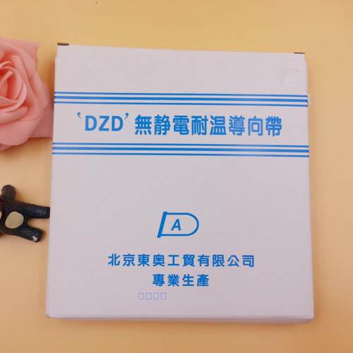 传送带烫平机耐高温导向带