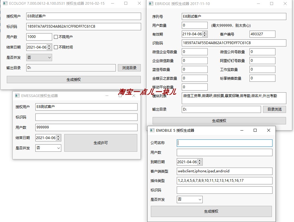 泛微oa泛微OA系统ecologyE9安装支持EM7emobile7EMP安装122故障
