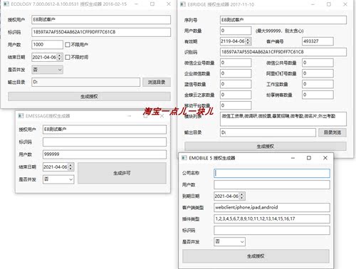 泛微oa泛微OA系统ecologyE9安装支持EM7emobile7EMP安装122故障