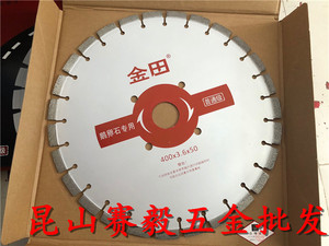 金田工具圆锯片鹅卵石专用普通级