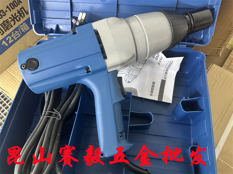 东成电动扳手电动工具东成
