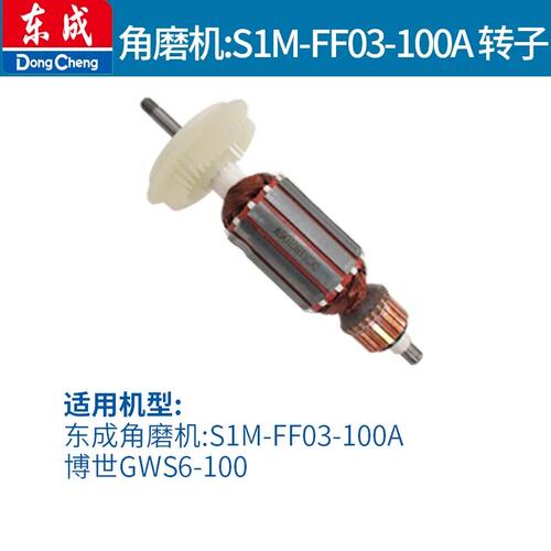 S1M-FF03-100A精品转子定子