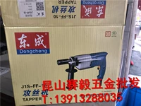 Máy khai thác điện Dongcheng J1S-FF-10 / 02-10 Máy khai thác cầm tay Máy khai thác cầm tay - Dụng cụ điện máy cắt cây