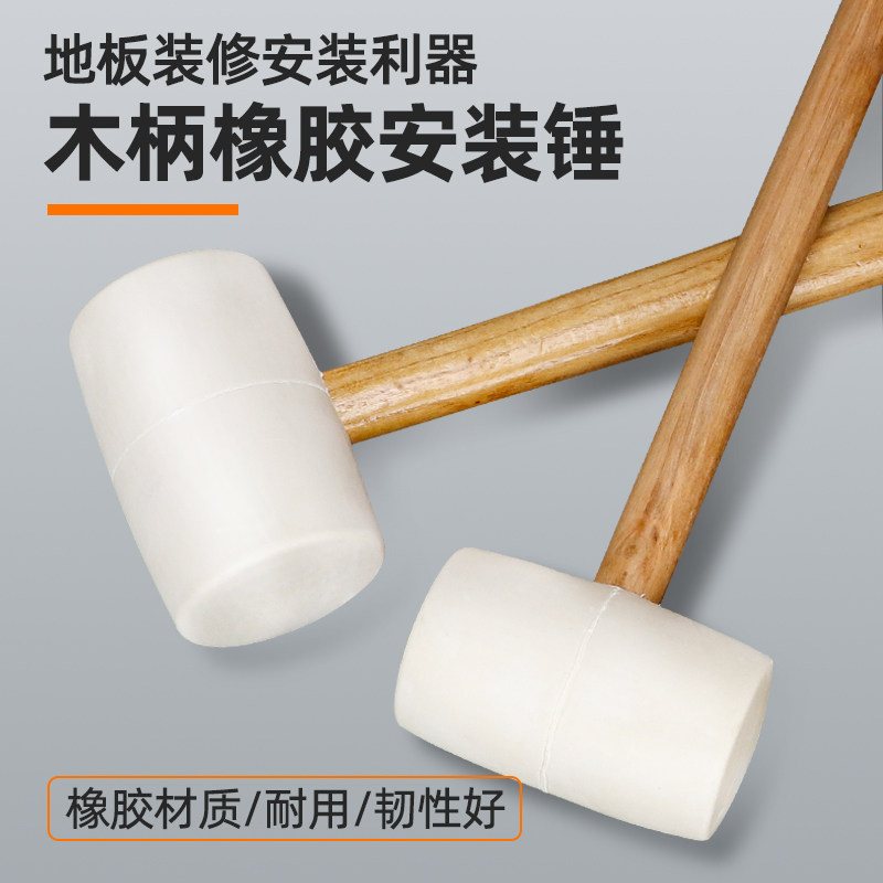白色白皮橡胶750g橡皮锤图片