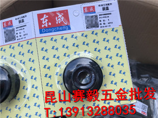 东成电锤Z1C-FF03-26 Z1C-FF02-28前盖 DCA电锤配件防尘帽橡胶套