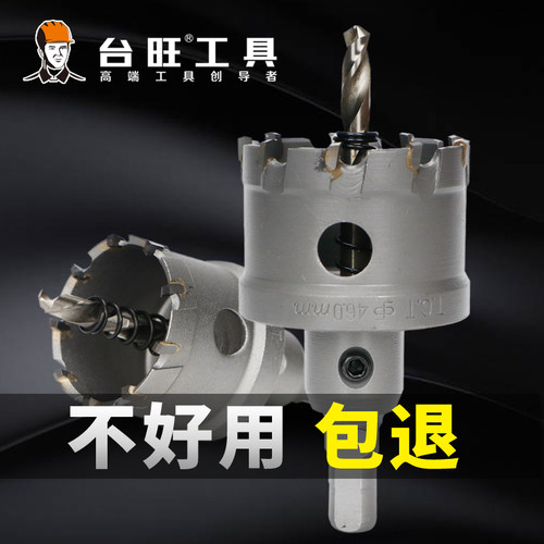 合金开孔器不锈钢铁板打孔钻头