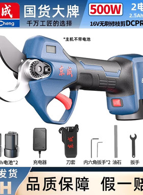 东成16V充电式无刷修枝剪DCPR16351果树园艺充电式锂电强力剪果树