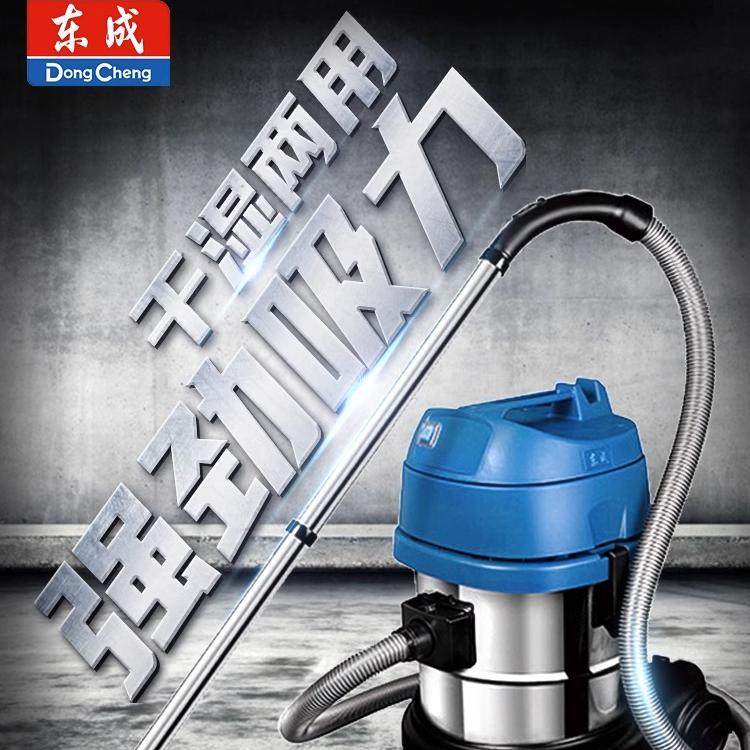 东成吸尘器FF-1W-30/60/80L 大功率干湿两用家用工业工程汽车美容