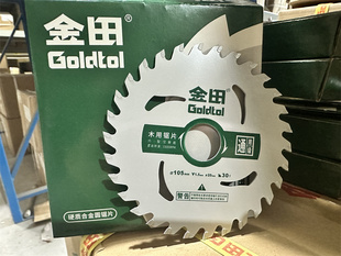 代理 金田通用级锯片多用片交替齿105*1.5*30T/40T*20木工锯片4寸