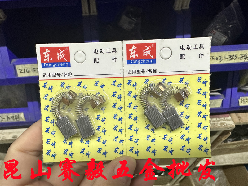 正宗东成往复锯J1F-FF-30碳刷