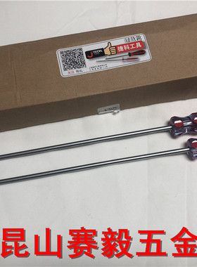 捷科大柄彩条螺丝批/透明柄螺丝刀高硬度高扭力加粗柄6号NLC6十字